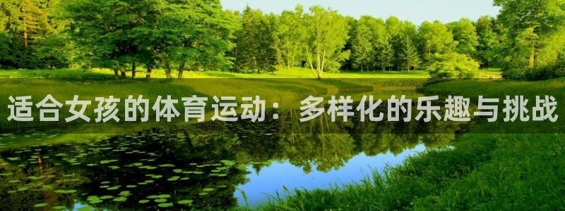 vsport体育官网下载招商电话号码查询：适合女孩的